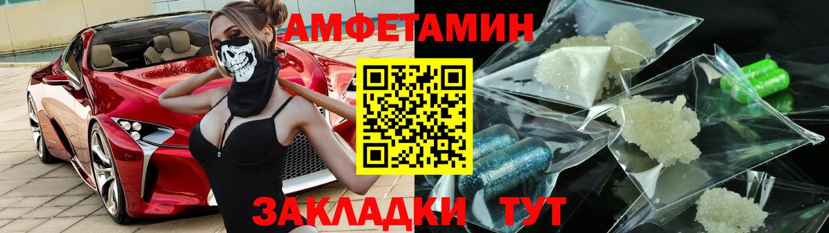 АМФЕТАМИН 98%  Вход с VPN  АМФЕТАМИН  Ульяновск 