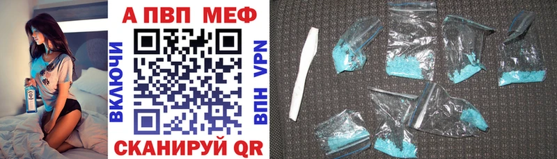 купить наркотик  Ульяновск  APVP мука 