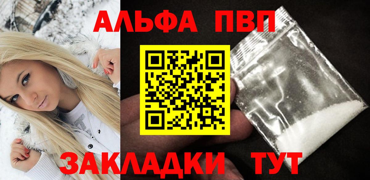 ГАШИШ  A PVP СК   Ульяновск  Вход с VPN  Марихуана  КОКАИН  Меф  