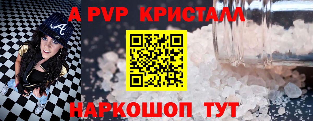Alpha PVP Соль Ульяновск