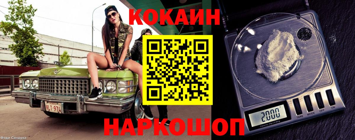 Кокаин Колумбийский Ульяновск