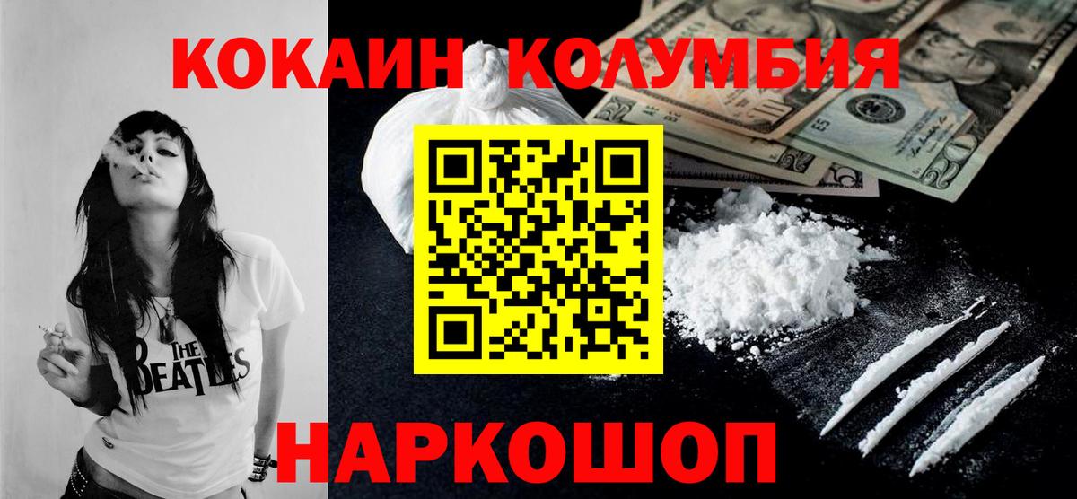 COCAIN Fish Scale  Вход с VPN  Cocaine 99%  Cocaine  Ульяновск 