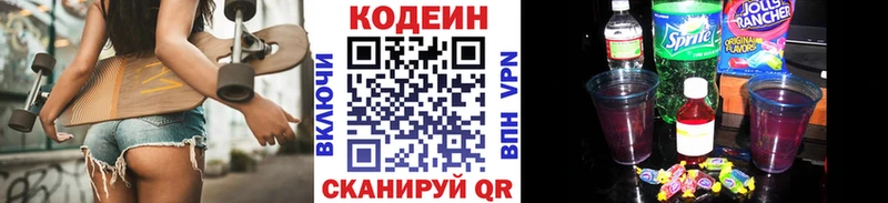 мега ONION  купить закладку  Ульяновск  Кодеиновый сироп Lean Purple Drank 