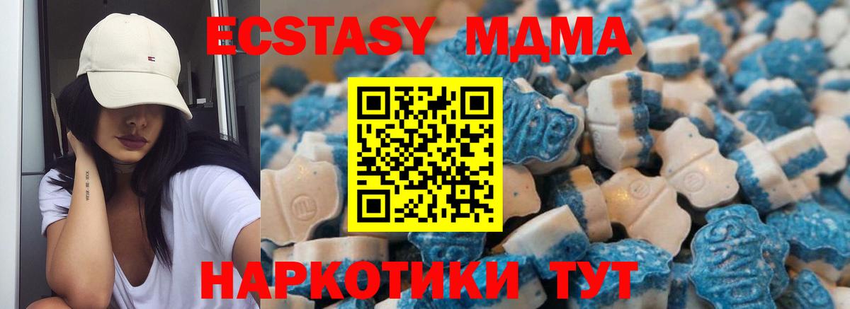 Экстази  Экстази 280мг  Вход с VPN  Ульяновск 