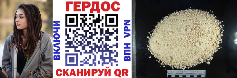 нарко площадка состав  магазин продажи   Ульяновск  ГЕРОИН хмурый 