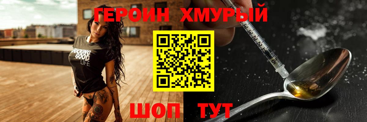 Ульяновск  ГЕРОИН Афган  Вход с VPN 