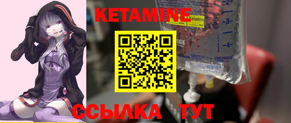 Кетамин ketamine  Вход с VPN  Ульяновск  shop наркотические препараты  КЕТАМИН VHQ 