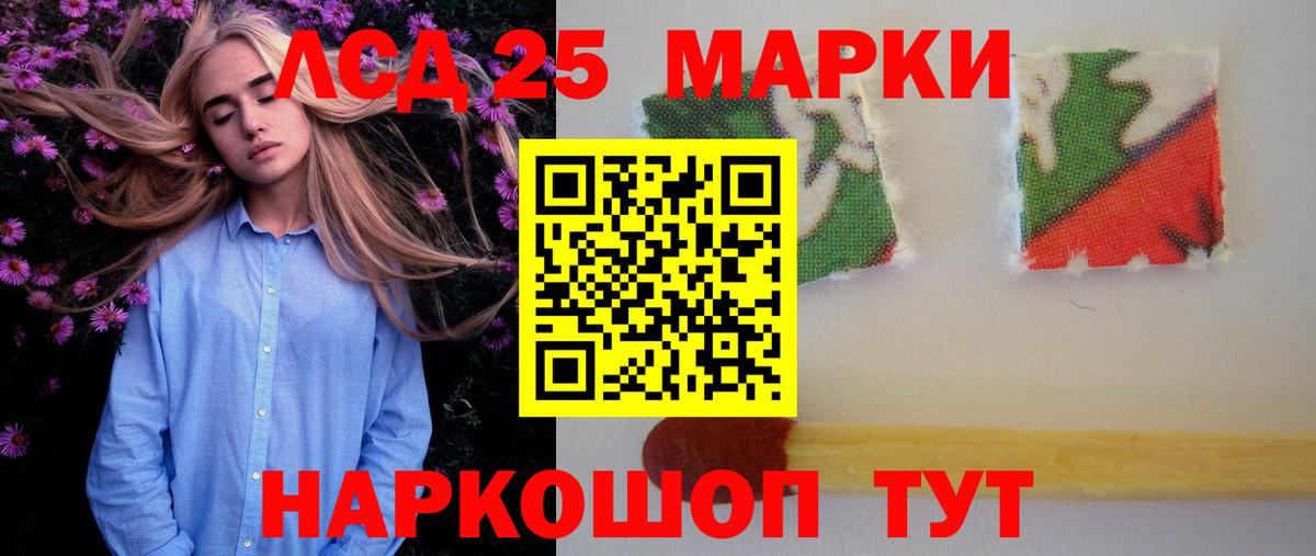 ЛСД экстази кислота Ульяновск