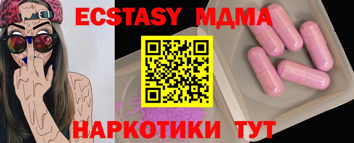 МДМА VHQ Ульяновск