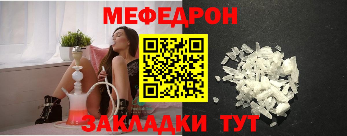 Меф  Ульяновск
