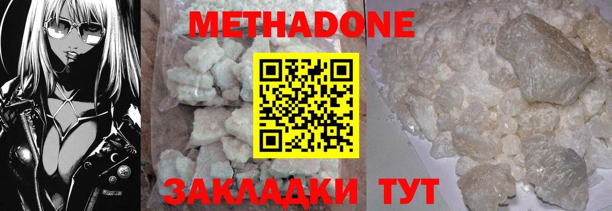 блэк спрут как зайти  Метадон мёд  Ульяновск  Вход с VPN  МЕТАДОН methadone 