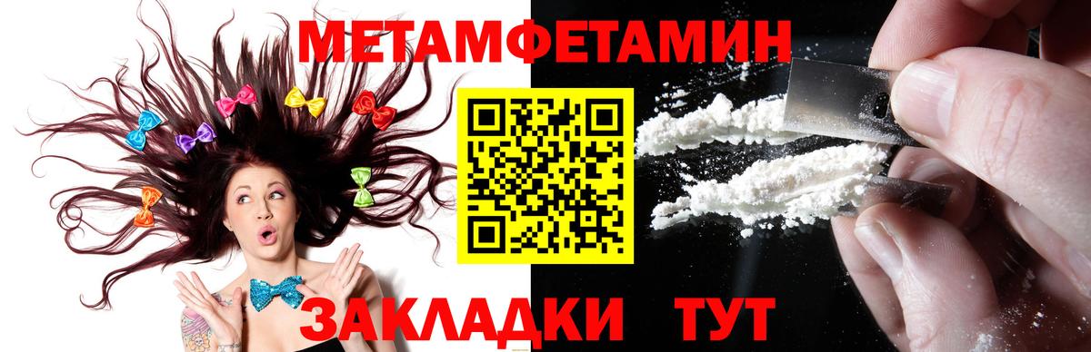 Метамфетамин Декстрометамфетамин 99.9% Ульяновск