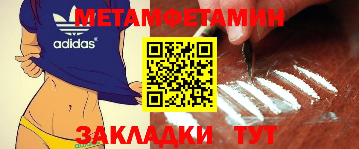 МЕТАМФЕТАМИН Декстрометамфетамин 99.9%  Вход с VPN  Ульяновск 