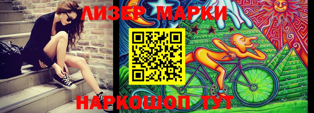 Наркотические марки 1,8мг  Вход с VPN  Ульяновск  Наркотические марки  Наркотические марки 1,8мг 