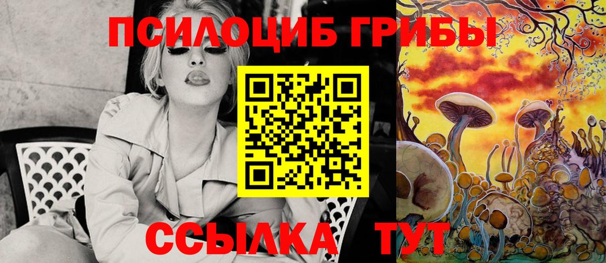 Псилоцибиновые грибы MAGIC MUSHROOMS Ульяновск