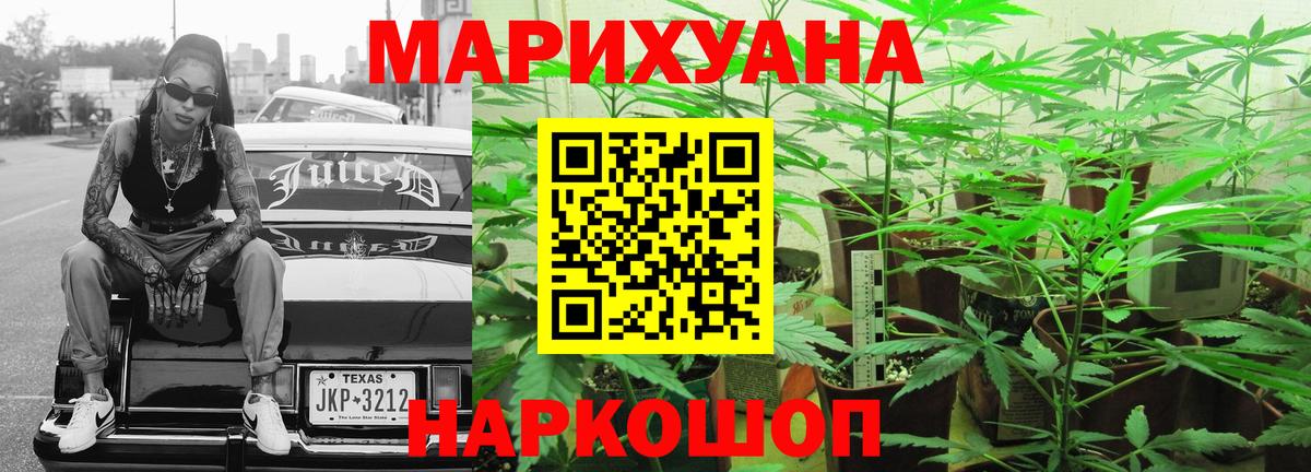 Шишки марихуана план  Бошки Шишки MAZAR  Вход с VPN  Каннабис семена  Ульяновск 